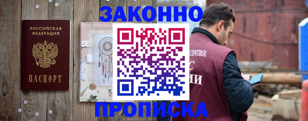 временная регистрация гарантия в Камызяке