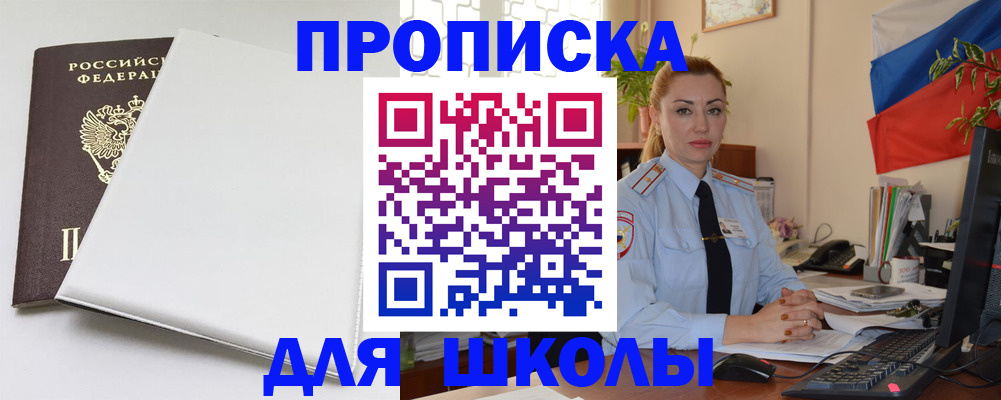 где прописаться в Камызяке