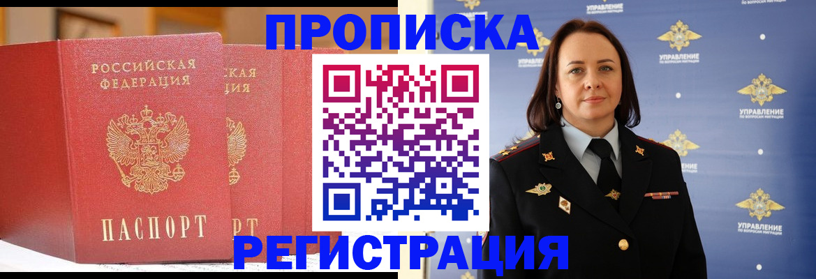 временная регистрация в Камызяке